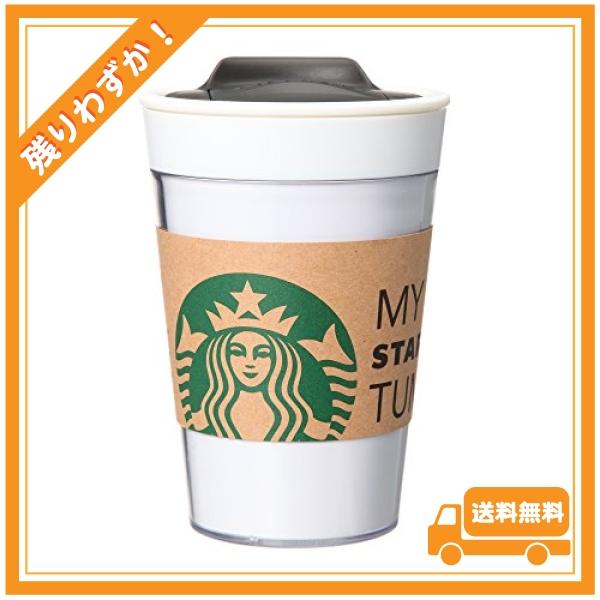 スターバックス スタバ タンブラー 2016 マイスターバックスタンブラー 350ml