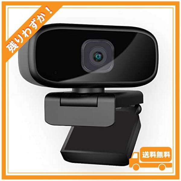 UMEMORY webカメラ ウェブカメラ マイク 付き HD1080P 200万画素 広角 自動光...