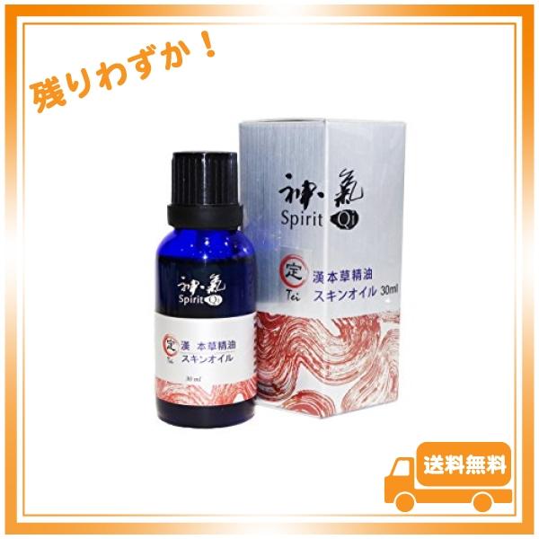 神気五行シリーズ 定(Tei) (30ml)