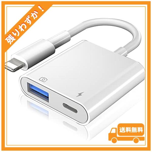 Tulade Lightning USBカメラアダプタ iPhone USB 変換アダプタ 双方向 ...