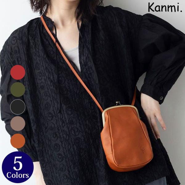 Kanmi./カンミ ドロップツリー がま口ワンポシェット B23-86 かんみ ガマグチ ミニショ...