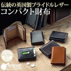 財布  名入れ プレゼント メンズ 三つ折り ブライドルレザー BRITISH GREEN ブリティ...