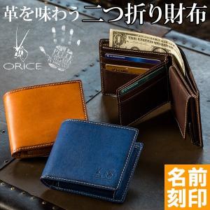 財布  名入れ プレゼント 二つ折りオリーチェ バケッタレザー レディース メンズ ORICE イタ...