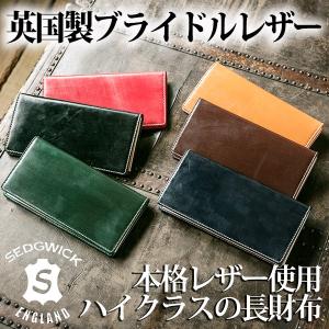 長財布 メンズ ブライドルレザー 財布 長札財布 BRITISH GREEN ブリティッシュグリーン 牛革 札入れ ヌメ革 プレゼント  名入れ 無料｜glencheck