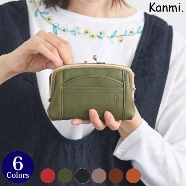 Kanmi./カンミ ドロップツリー Wポッケ親子がま口 WL24-49 かんみ 財布 小銭入れ 母...