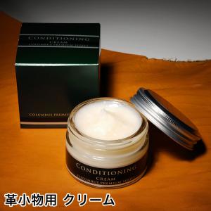 コンディショニング クリーム 革小物用 55g COLUMBUS コロンブス｜glencheck