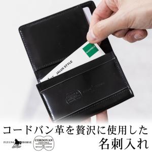 PRAIRIE 1957 PRAIRIE プレリー コードバン(馬革) 名刺入れ 日本製