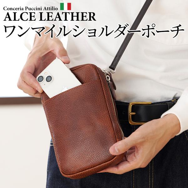名入れ無料 アルチェレザー ワンマイル ショルダーポーチ ミニショルダー ショルダーバッグ イタリア...