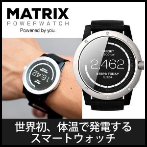 MATRIX POWER WATCH SILVER［スマートウォッチ 腕時計 充電不要 メンズ ］｜glencheck
