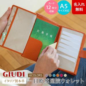 イタリア製 通院ウォレット 名入れ無料