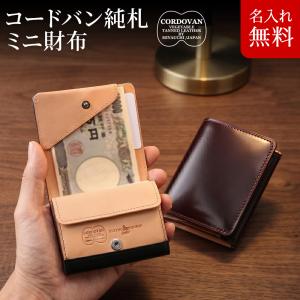 Maturi マトゥーリ エグゼクティブ コードバン バッファローレザー 馬