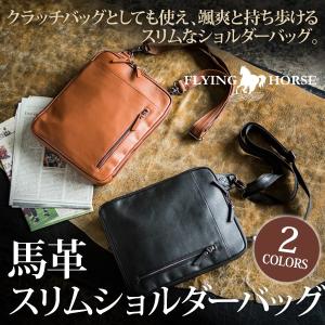 ホースレザースリムショルダーバッグ FLYING HORSE フライングホース 父の日 敬老の日 誕生日 プレゼント ギフト 革 本革 ショルダーバック セール対象｜glencheck