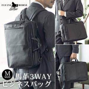 ホースレザー3WAYバッグ Mサイズ FLYING HORSE フライングホース 馬革 ブリーフケース ショルダーバッグ リュック送料無料 セール対象｜glencheck