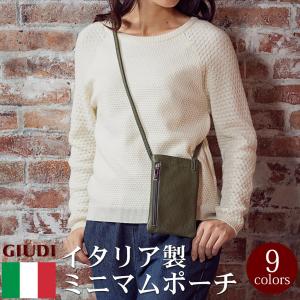 スマホポーチ ユニセックス イタリア製 本革 ミニマムポーチ ミニショルダー ショルダーポーチ 肩掛け  GIUDI ジウディ セール対象