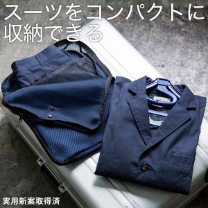 ダブルメッシュ コンパクト ガーメントケース スーツ