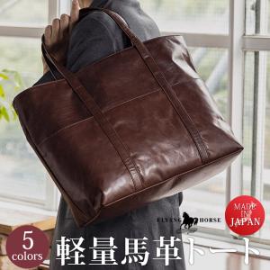 FLYING HORSE（フライングホース） トート リュック メンズ 2way 