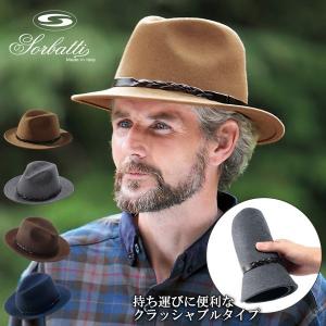 イタリア製 クラッシャブルハット SORBATTI ソルバッティ