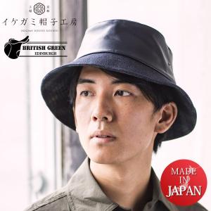 日本製 岡山デニム レザーオンハット 帽子 ハット メンズ