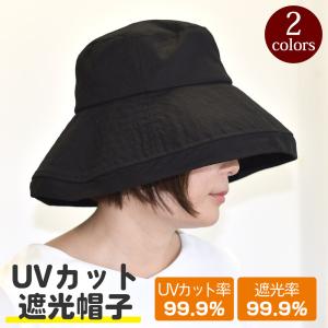 UVカット帽子 フレンチタイプ ハット レディース 完全遮光 遮光100％カット UVカット 紫外線対策 紫外線カット 紫外線防止 折りたたみ 日よけ｜glencheck