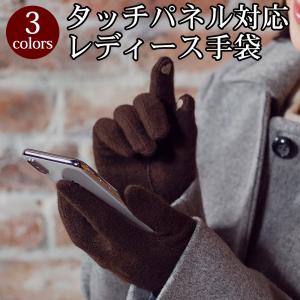 日本製 カシミヤ100% 手袋 グローブ 婦人 レディース 女性 スマホ対応｜glencheck