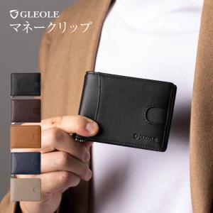 マネークリップ メンズ 財布 薄型財布 スリム コンパクト レザー 本革 軽量 胸ポケット 人気 GLEOLE(グレオール)