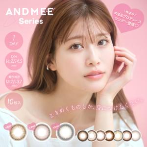2箱セット カラコン エンジェルカラー AND MEE アンドミー  ワンデー 1日使い捨て 1DAY DIA14.5 1箱10枚入 度あり ナチュラル ヌケ感 透明感