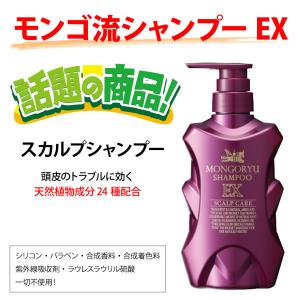 保湿 2本セット 女性 無添加 ノンシリコン スカルプシャンプー 抜け毛予防 さらさら モンゴ流シャンプーキオティル 薄毛予防 Www Alvenius Ind Br