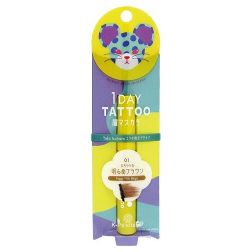 ｛特価・売り切り｝【メール便対応】Ｋ-パレット ニュアンスブロウマスカラ 01 フォギーミルクベージ...