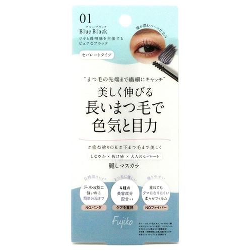 ｛特価・在庫処分｝訳あり【メール便対応】Fujiko フジコ 麗しマスカラ 01 ブルーブラック 6...