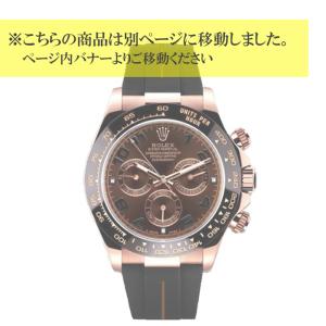 ラバーB【RUBBERB】ロレックス(ROLEX)デイトナ(...