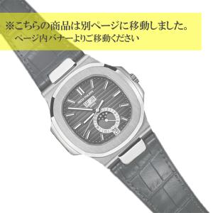 パテック・フィリップ 腕時計用ベルト、バンド（色：グレー系）の商品 