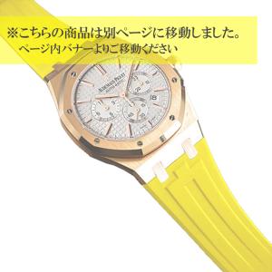 ラバーB(RUBBERB)オーデマピゲ Audemars Piguet ロイヤルオーク 41mm革ベルトモデル専用ラバーベルト イエロー 尾錠やバックルは付属しません ラバーB(RUBBERB)オーデマピゲ Audemars Piguet ロイヤルオーク 41mm革ベルトモデル専用ラバーベルト イエロー 尾錠やバックルは付属しません
