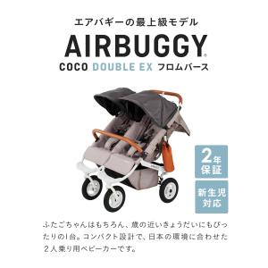 ベビーカー A型 新生児 エアバギー ココダブ...の詳細画像1