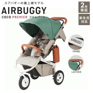 AIRBUGGY（エアバギー） エアバギーココ ブレーキモデル チェリー