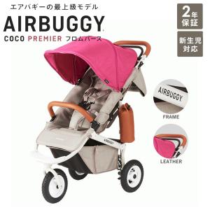 【早目に売りたいので値下げ】エアバギー ココプレミア メランジデニム エアバギー AirBuggy ココ プレミアフロムバース メランジデニム 通販
