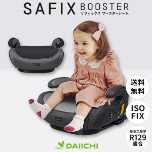 ジュニアシート isofix ジュニアシート ア...の商品画像
