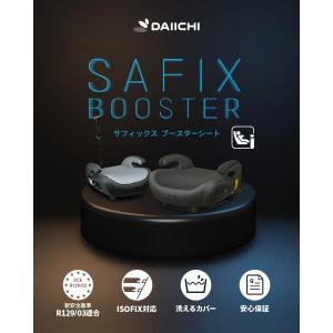 ジュニアシート isofix ジュニアシート ...の詳細画像3