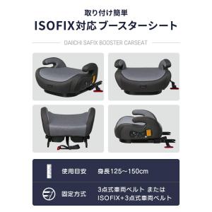 ジュニアシート isofix ジュニアシート ...の詳細画像4