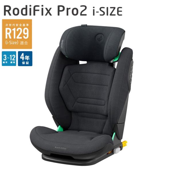 マキシコシ ロディフィックス プロ 2 アイサイズ オーセンティックグラファイト グラファイト ro...