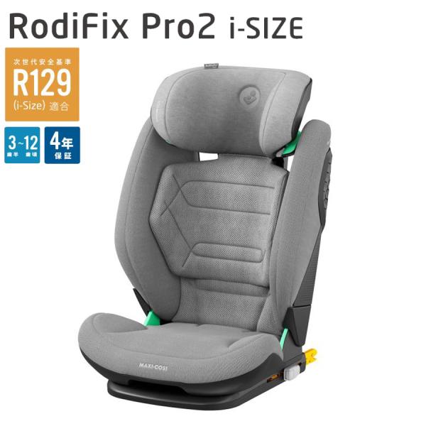 マキシコシ ロディフィックス プロ 2 アイサイズ オーセンティックグレイ グレイ グレー rodi...