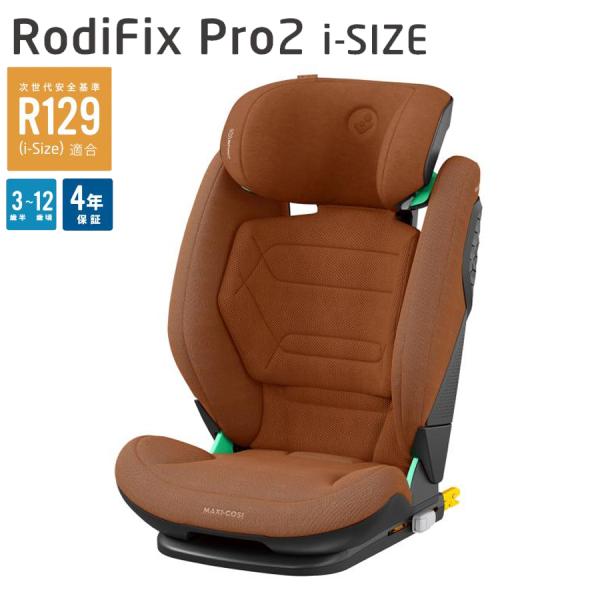 マキシコシ ロディフィックス プロ 2 アイサイズ オーセンティックテラ テラ rodifix pr...