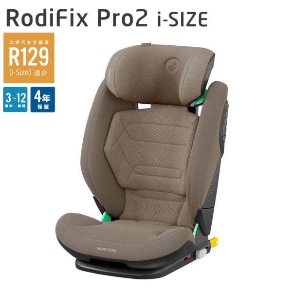 マキシコシ ロディフィックス プロ 2 アイサイズ オーセンティックトリュフ トリュフ rodifi...