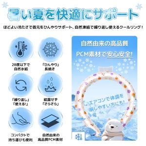クールリング クールリング ネッククーラー 首...の詳細画像2