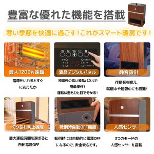 1年保証付人感センサー付 セラミックヒーター ...の詳細画像1