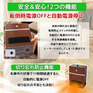 1年保証付人感センサー付 セラミックヒーター ...の詳細画像5