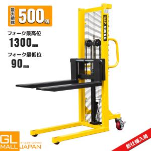 ハンドフォークリフト 最大積載200kg 業務用 0.2t スタッカー 油圧