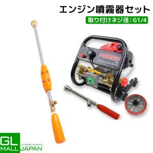 吸水式 エンジン噴霧器 排気量26cc 最大圧力3.0Mpa タンクレス