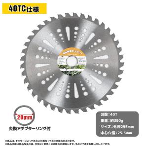 チップソー お得 10枚セット草刈機用替え刃 ...の詳細画像2