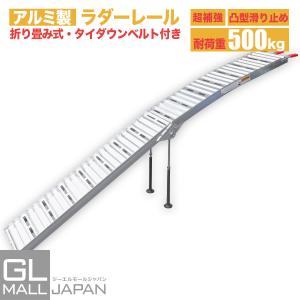 アルミラダーレール Bタイプ アルミブリッジ 折りたたみ式(8.5kg)