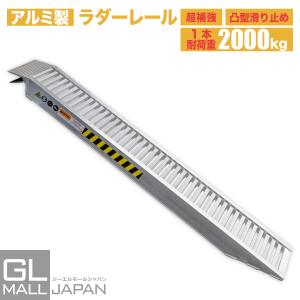 3セット限定セール アルミブリッジ アルミラダーレール ラダー 3セット限定セール アルミブリッジ アルミラダーレール ラダー